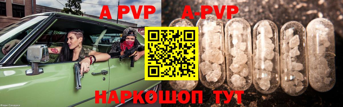 APVP СК КРИС  Alpha PVP СК  Тулун  Вход с VPN  Alpha-PVP VHQ 