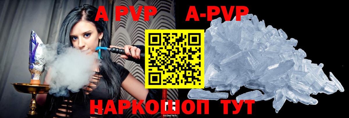 Альфа ПВП крисы CK Тулун