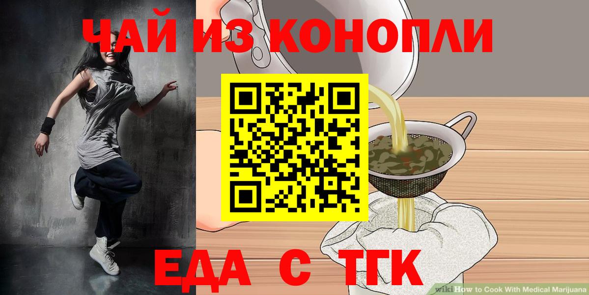 Cannafood конопля  Вход с VPN  Тулун 
