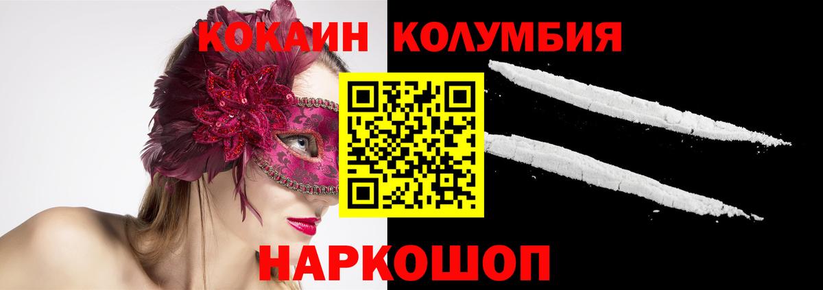 Кокаин 99% Тулун