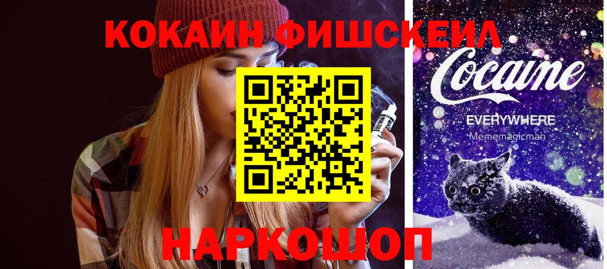 КОКАИН Эквадор  Вход с VPN  Тулун  COCAIN Fish Scale 