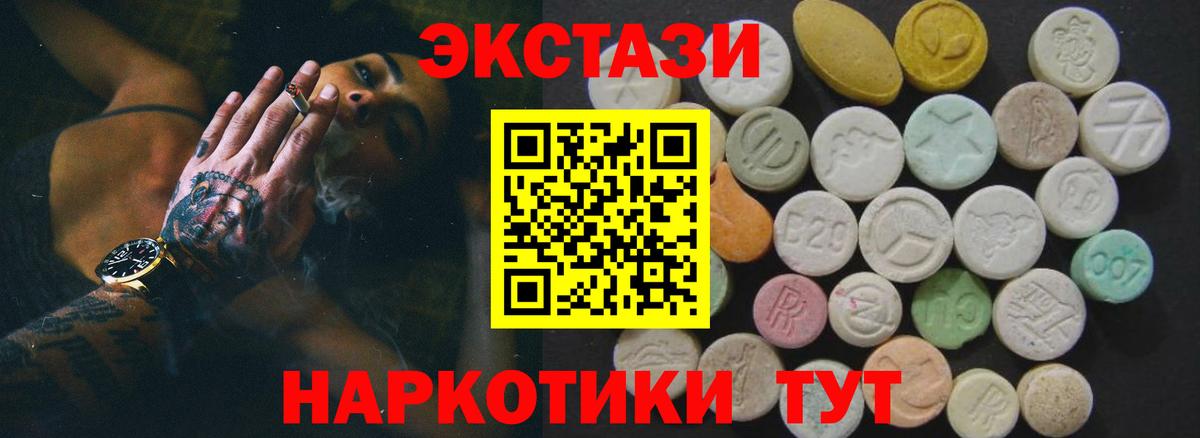 ЭКСТАЗИ Дубай  Вход с VPN  Тулун  Ecstasy  Экстази таблы 