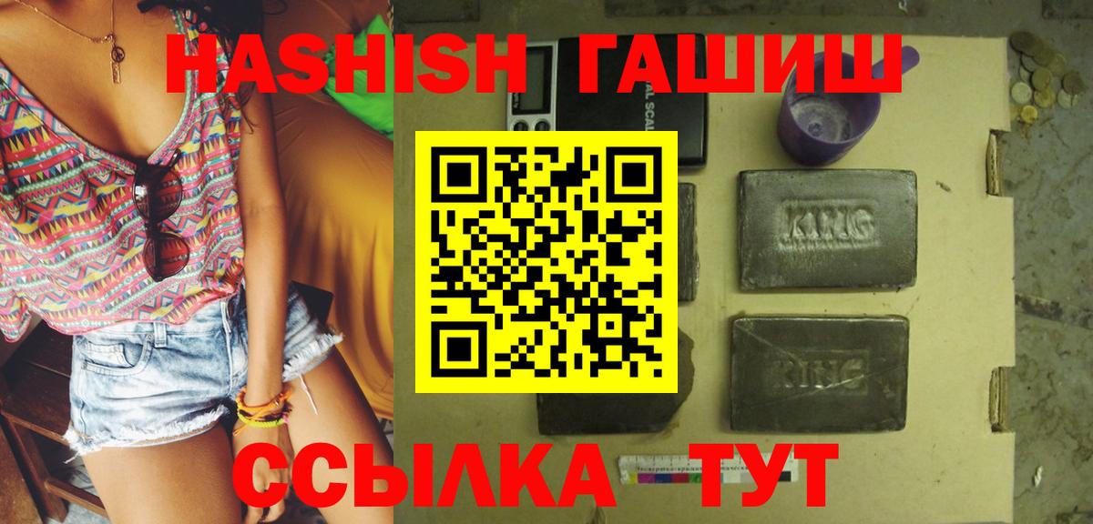 ГАШ индика сатива  закладки  ГАШИШ 40% ТГК  Тулун  Вход с VPN  ГАШИШ 