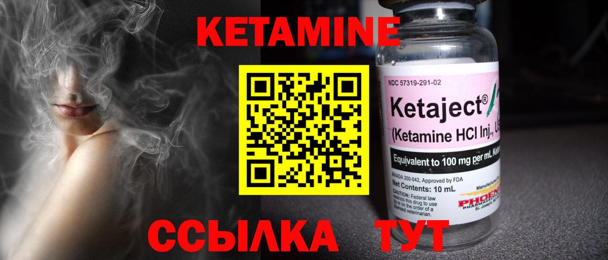 КЕТАМИН VHQ Тулун