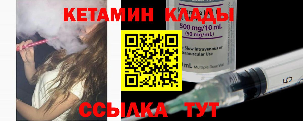 Тулун  Кетамин VHQ  Кетамин ketamine  Вход с VPN 