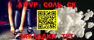 ALPHA PVP Наро-Фоминск