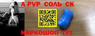 ALPHA PVP Наро-Фоминск