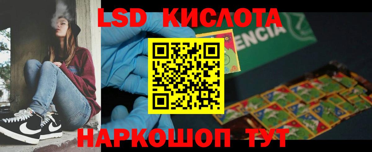 LSD-25 экстази ecstasy Тулун