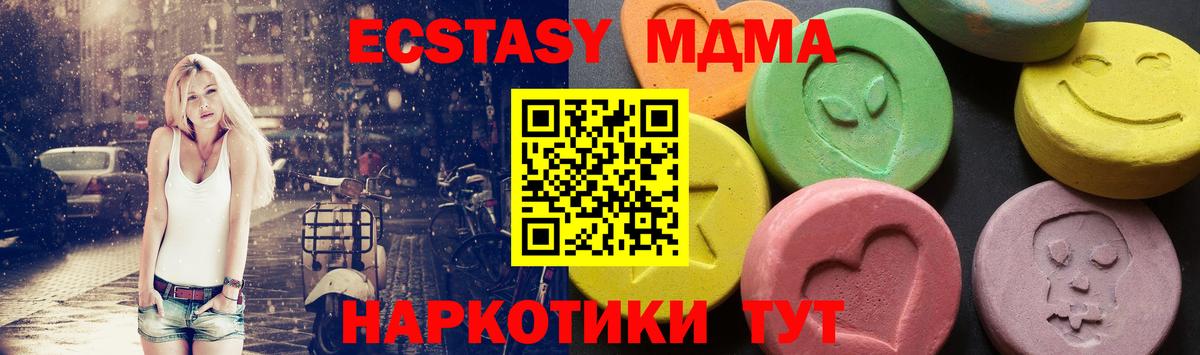 MDMA VHQ Тулун