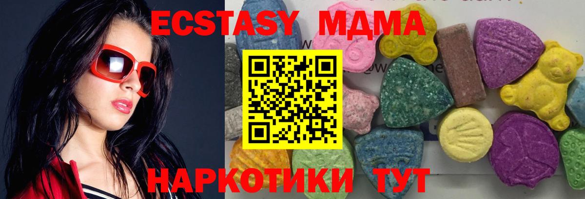 Тулун  MDMA кристаллы  Вход с VPN 