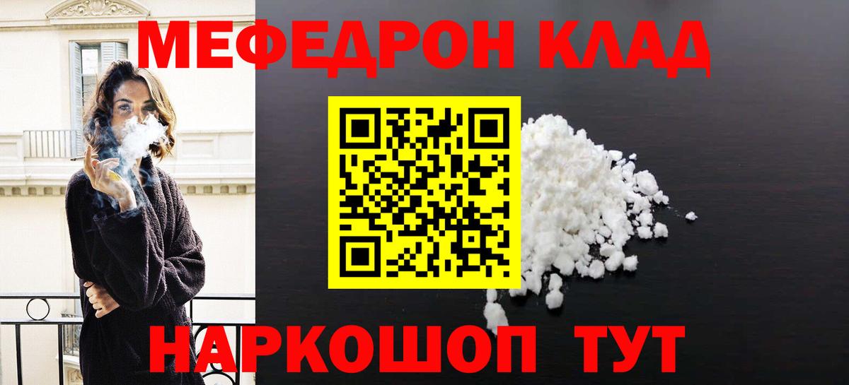 Меф кристаллы Тулун