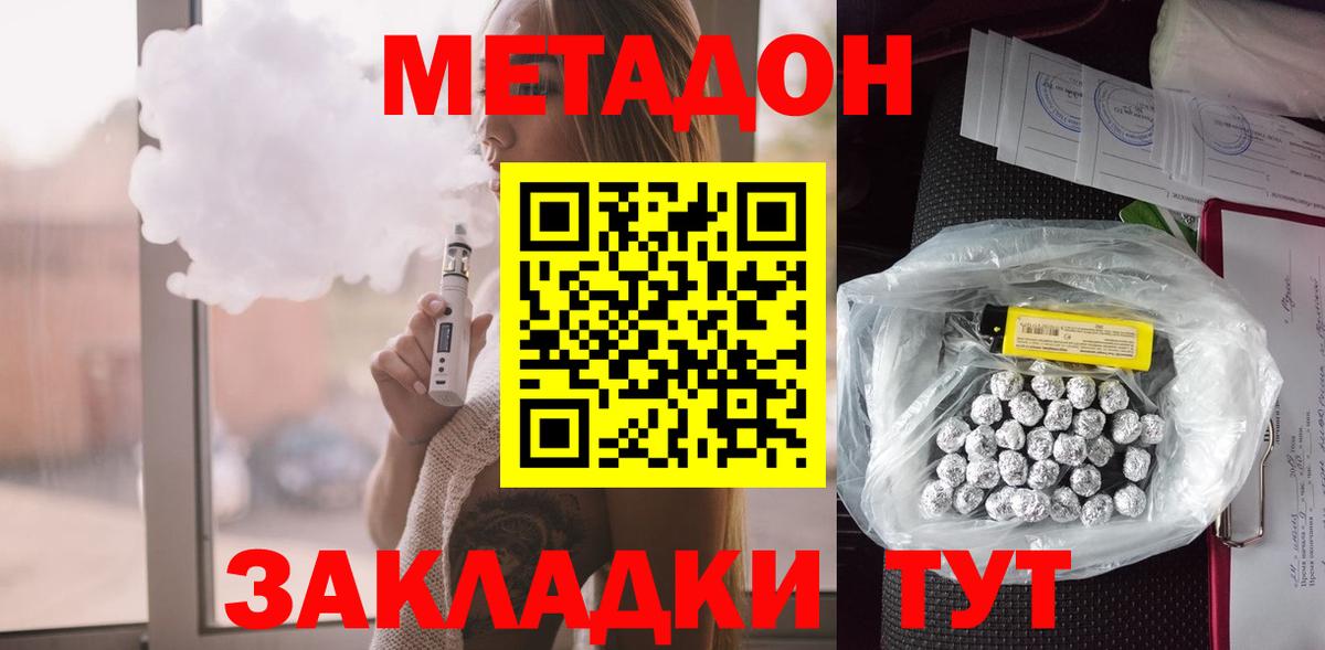 omg как войти  Вход с VPN  Тулун  МЕТАДОН кристалл  МЕТАДОН VHQ 