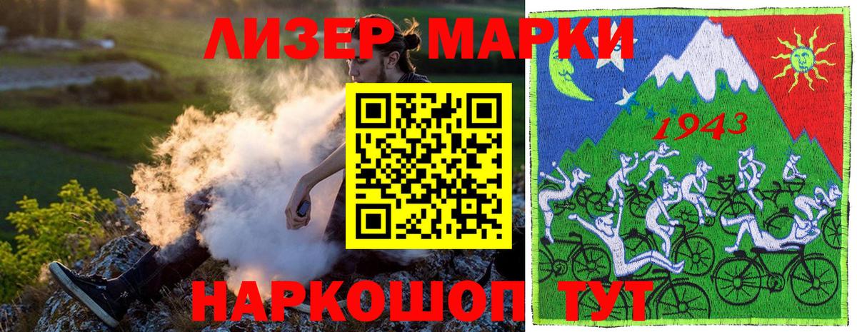 Марки 25I-NBOMe 1500мкг  Вход с VPN  Марки 25I-NBOMe 1500мкг  Тулун 